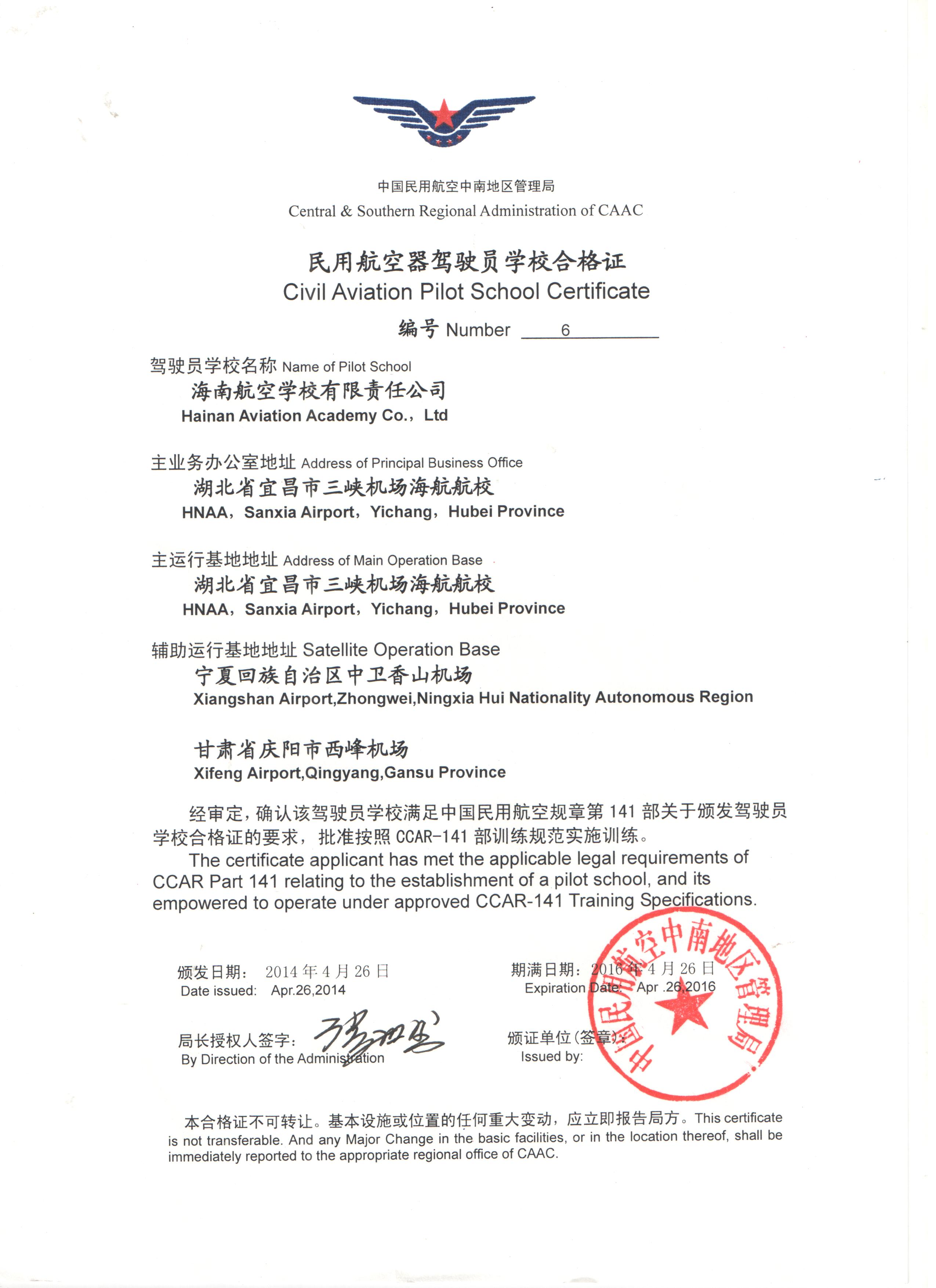 辦學(xué)許可證.jpg