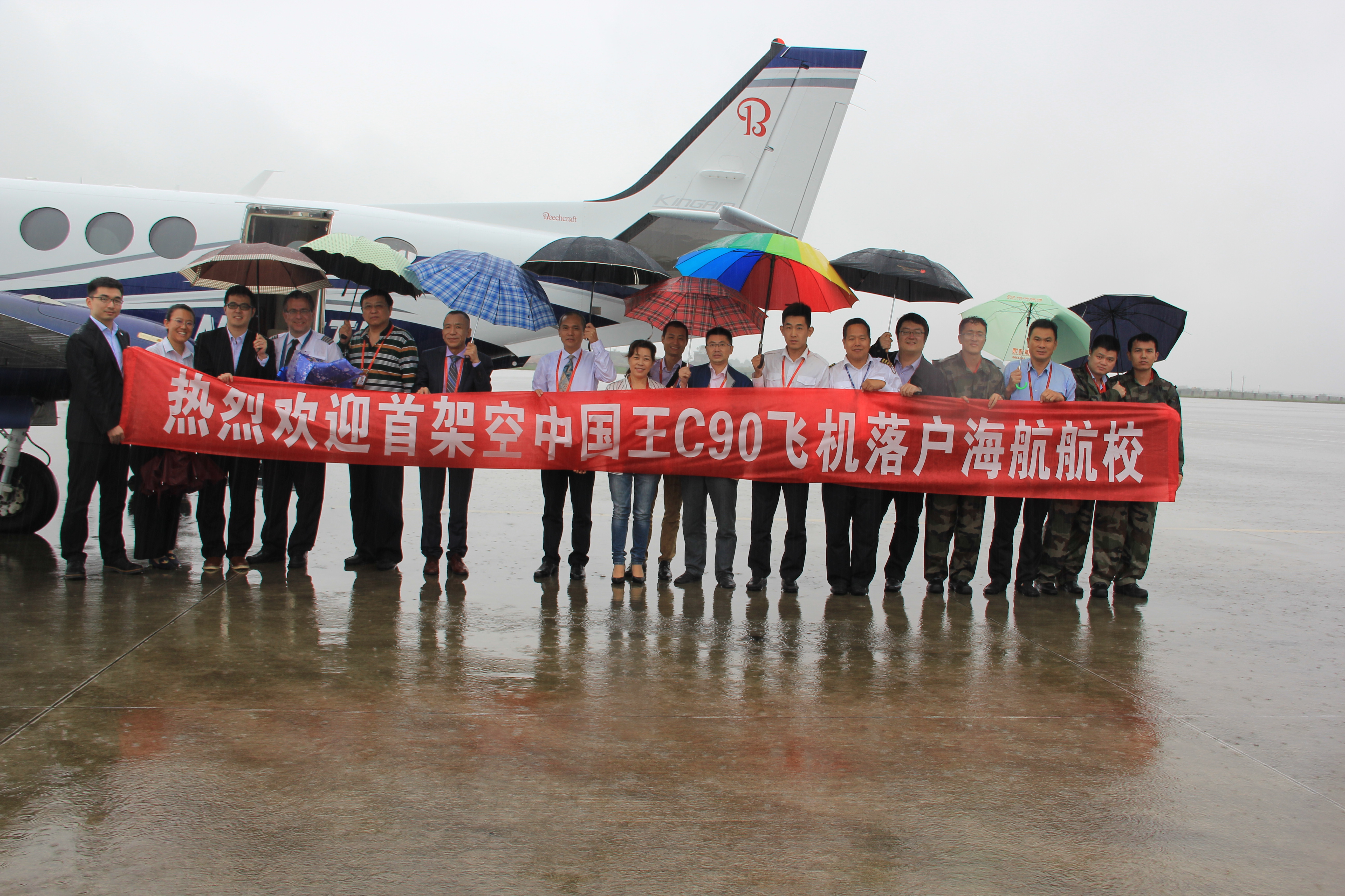 海航航校成功引進(jìn)首架空中國王C90飛機(jī)