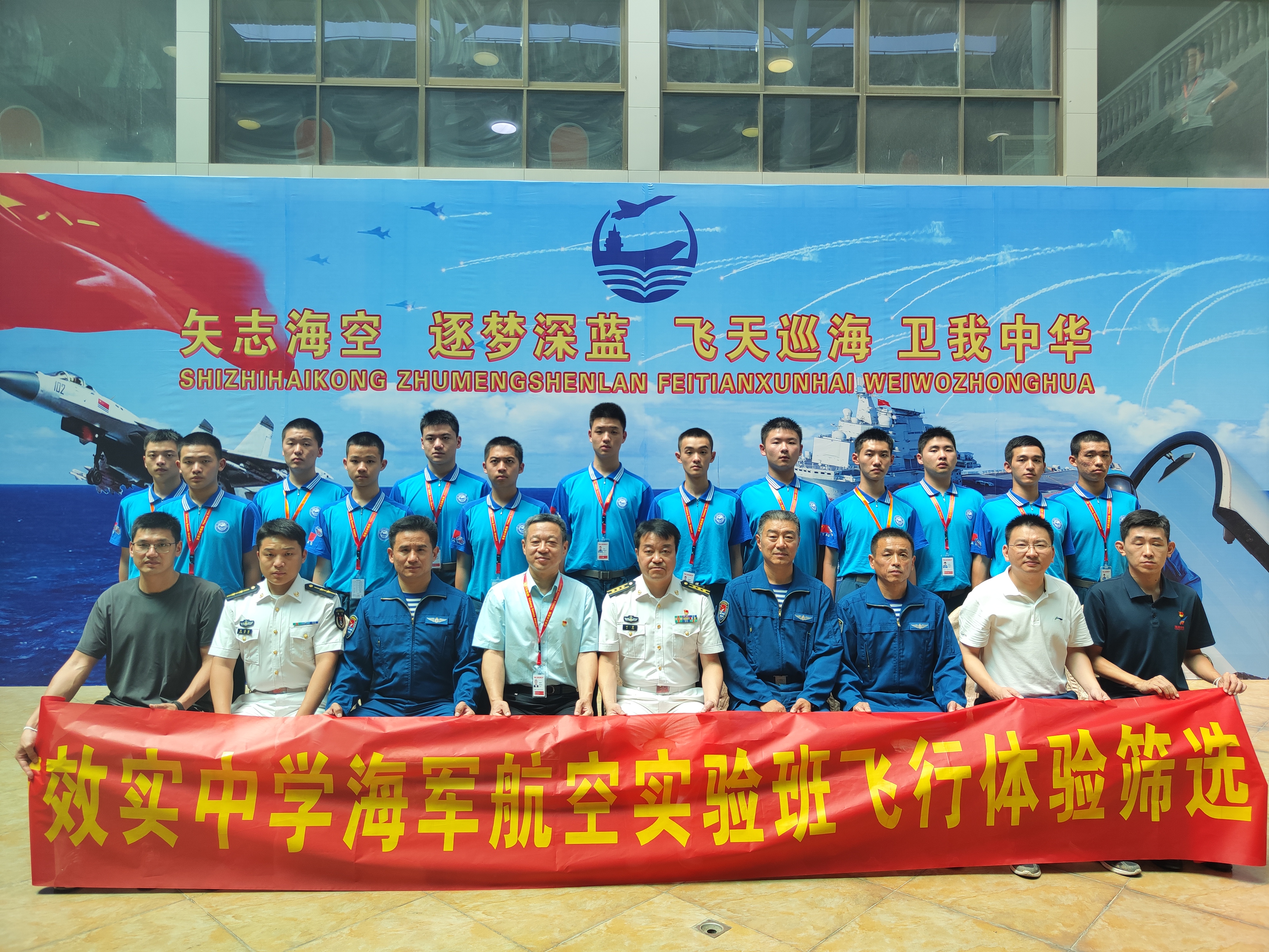 2022年海軍青少年航空學校學生篩選飛行任務在海航航校順利啟航